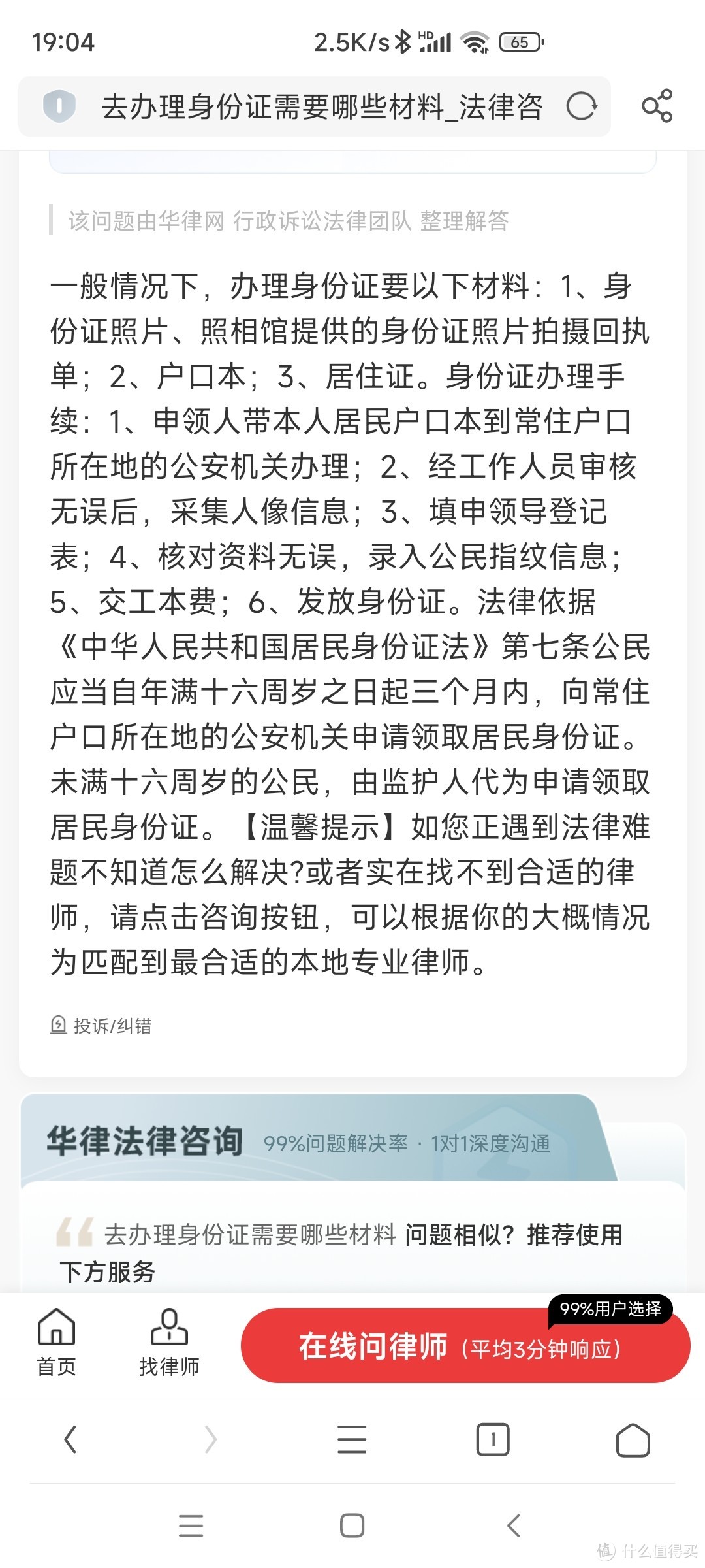 网上查询的信息