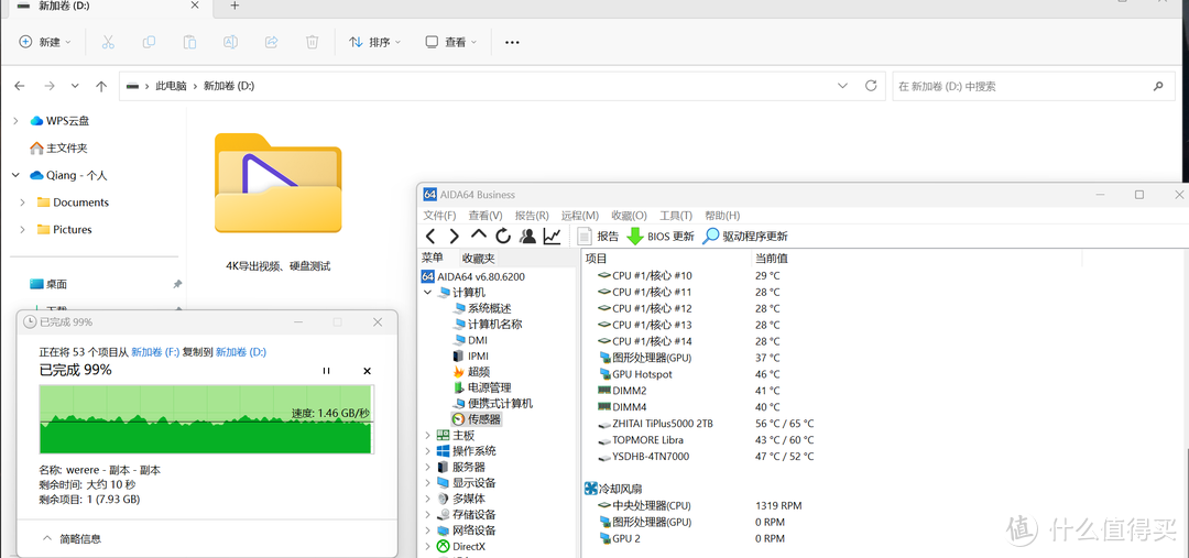 4T只需999，移速 黑豹 PCIe4.0固态硬盘 实测分享