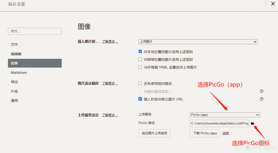 从富文本转向Markdown，PicGo+七牛云图床折腾经历