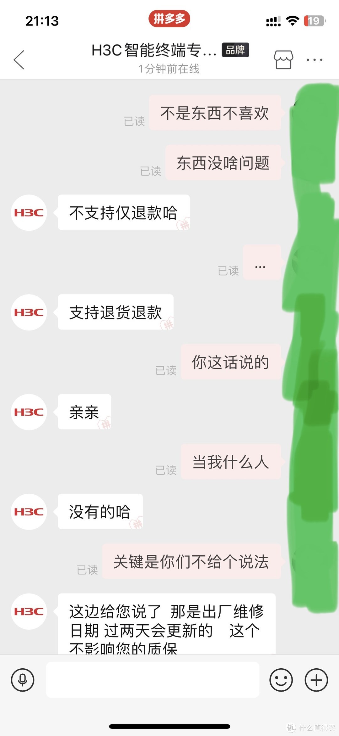 在PDD买路由器踩坑了……