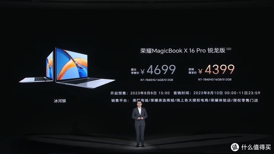 学生党闭眼入！荣耀MagicBook X Pro系列锐龙版：轻薄性能续航三项全能，锐龙7 7840HS性能太屠夫了