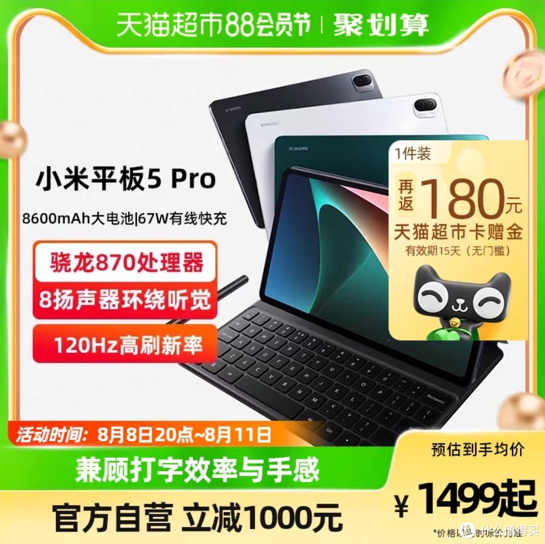 2年史低，小米平板5 Pro只卖1700元，小米平板6Pro只卖2170元，小米平板6 只卖1600元，可以上车了