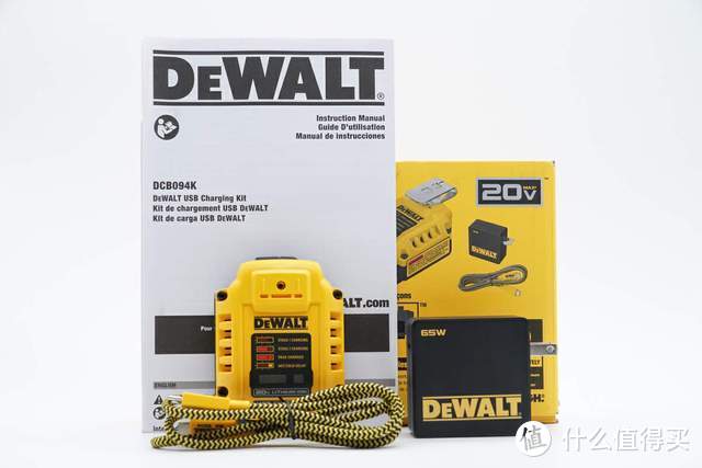 PD 65W输出，电池极速补能，DeWALT得伟充电座套装评测