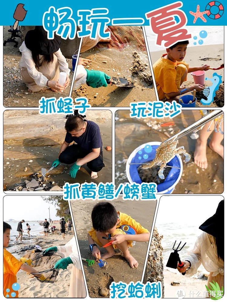 赶海工具专业赶海神器🐟🐟🐟海边游玩全套装