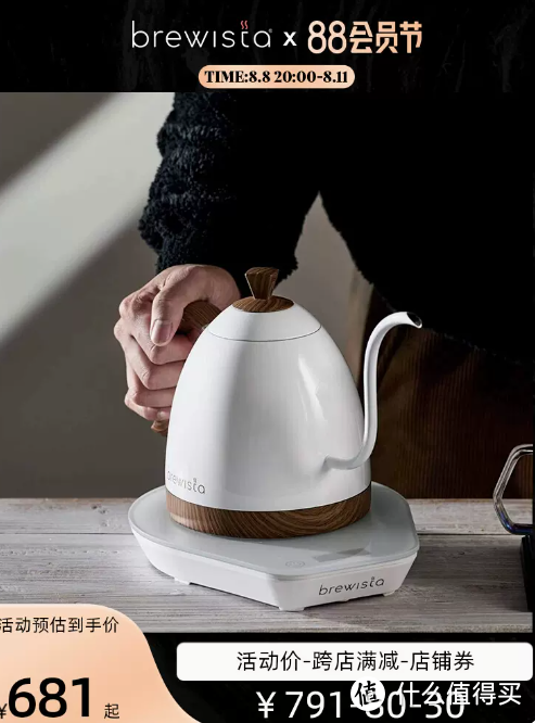 Brewista智能控温手冲咖啡壶，家用不锈钢电热水壶泡茶壶，温控壶