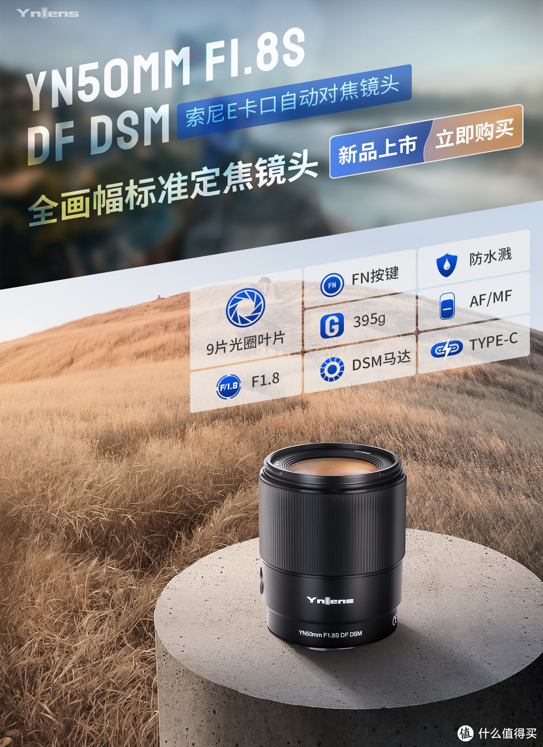 永诺YN50mm F1.8S DF DSM索尼E卡口全画幅自动对焦镜头