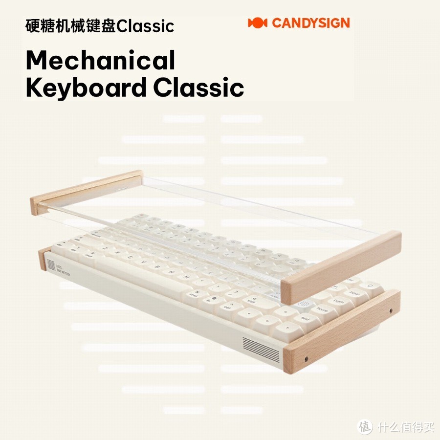 复古设计+轴体热插拔，CANDYSIGN制糖工厂推出硬糖机械键盘Classic