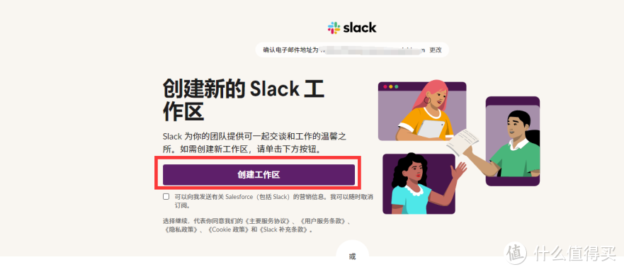 NASTOOL消息通知设置之IYUU&Slack