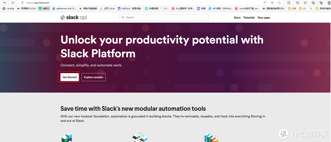 NASTOOL消息通知设置之IYUU&Slack