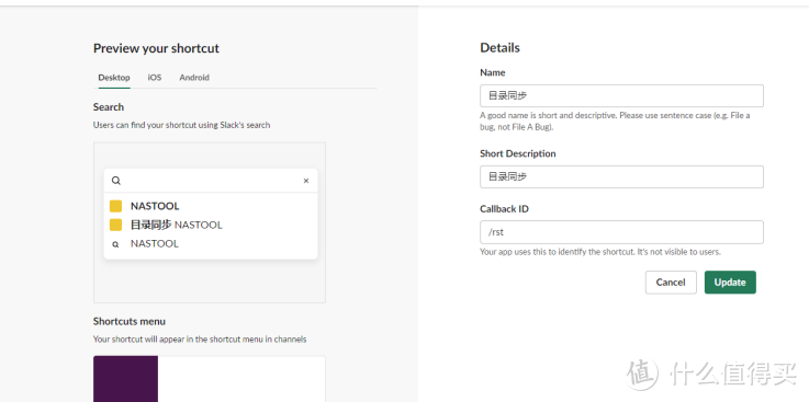 NASTOOL消息通知设置之IYUU&Slack