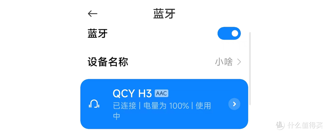 上新！百元43dB深夜降噪耳机QCY  H3闪亮登场，学生党赶紧冲！