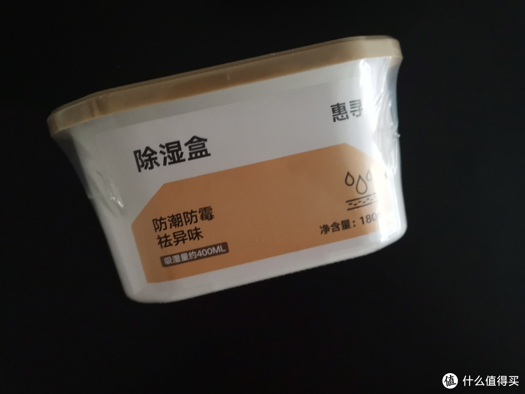 小小除湿盒，有大用处