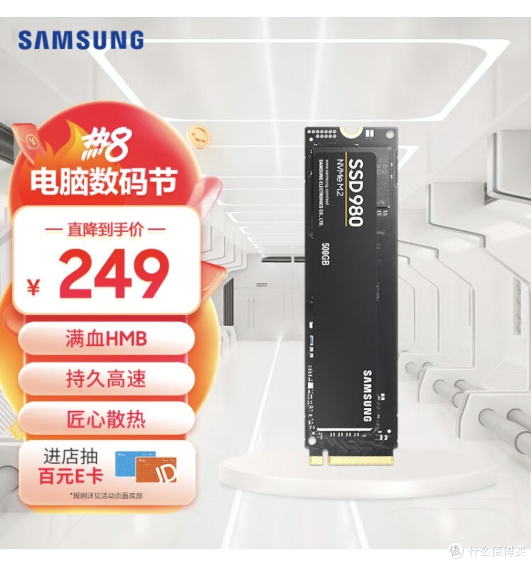 三星（SAMSUNG）500GB SSD固态硬盘 M.2接口(NVMe协议) 980