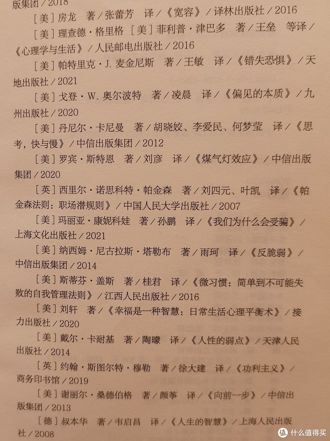 人真的能活得通透吗？今天来看看人称“人间清醒”的杨天真写的这本书——《通透》，是否有答案。