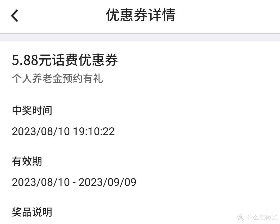 杀疯了！中国银行！免费拿50元立减金，还可以抽最高288元话费！亲测50元立减金➕5.88元话费！