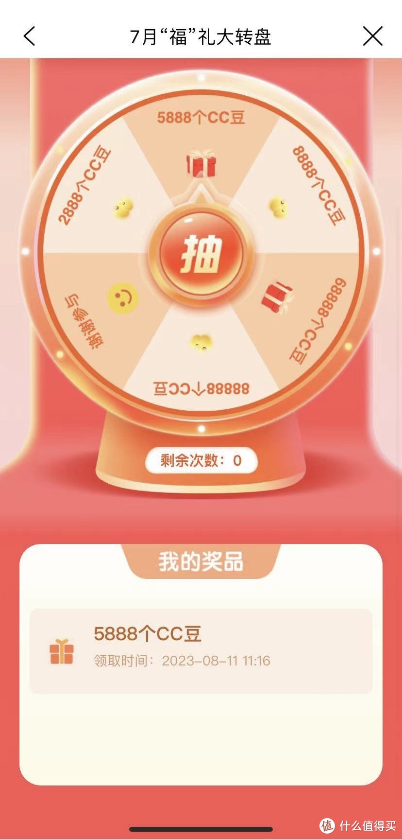 建行拿2888—6888CC豆！(可以兑换京东E卡)亲测5888CC豆！招行100元现金红包🧧必得现金红