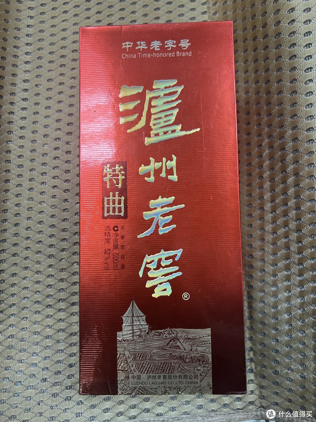 泸州老窖特曲：独特韵味，让你感受中国酒文化的魅力！