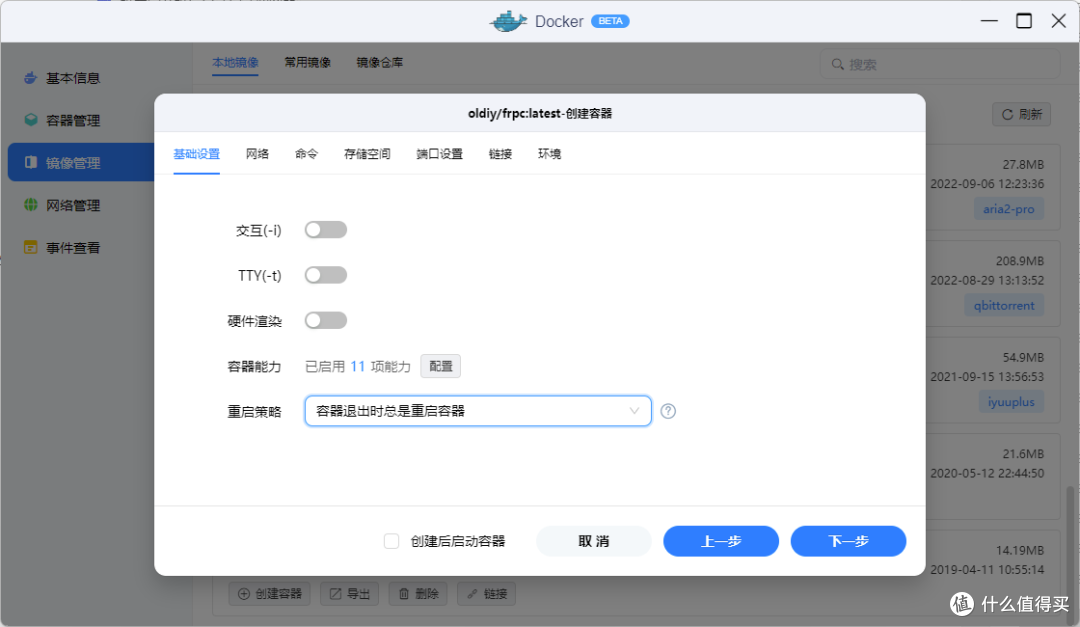 NASTOOL消息通知之微信通知设置全解析