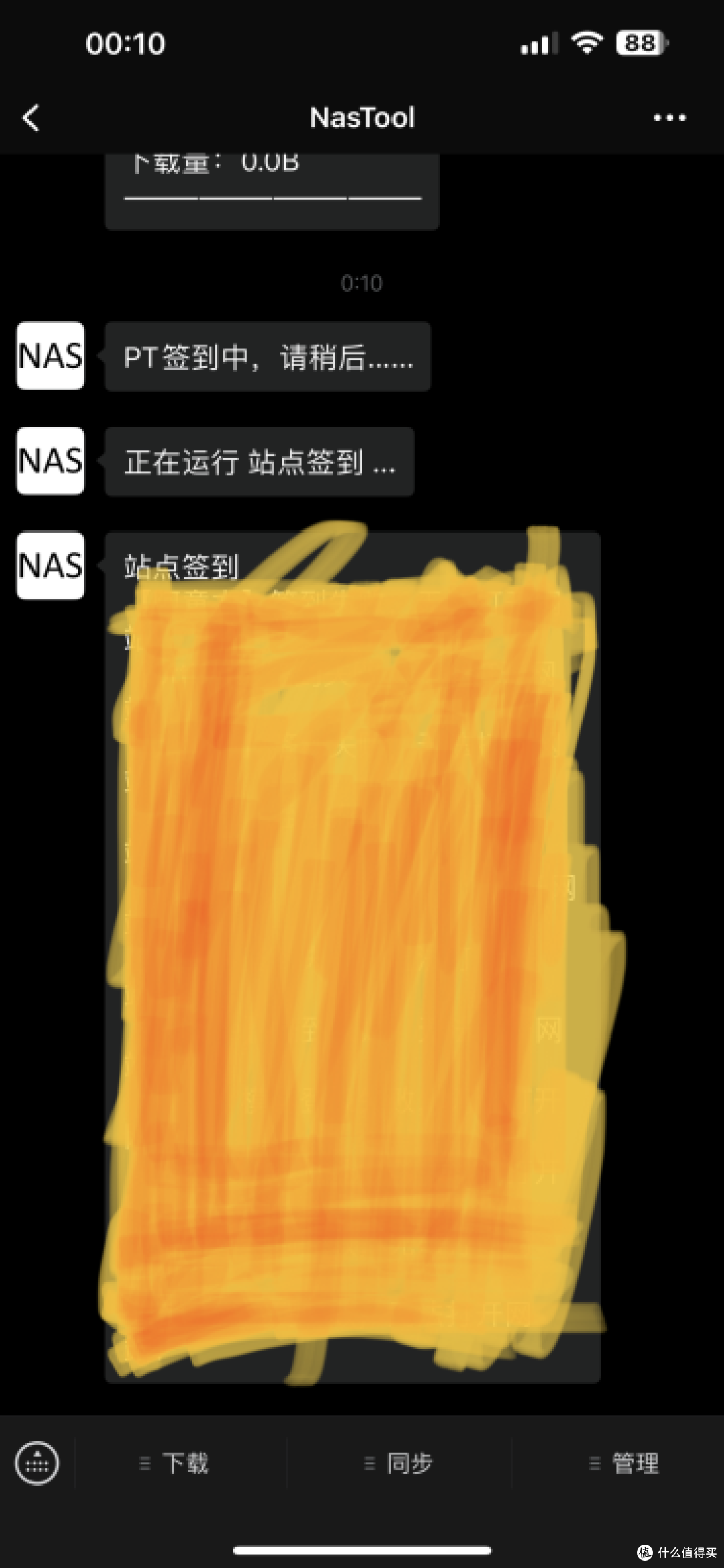 NASTOOL消息通知之微信通知设置全解析