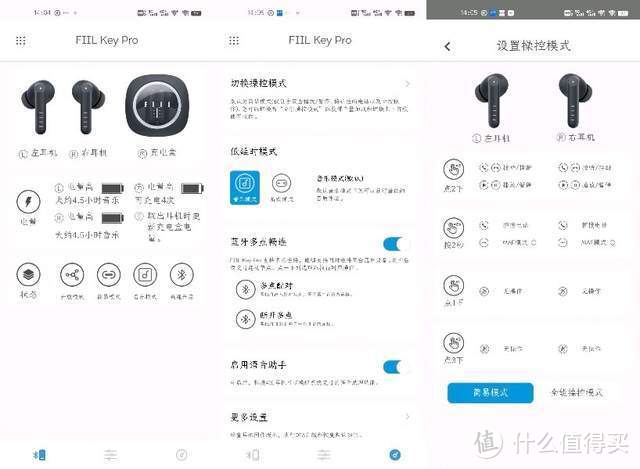 FIIL Key Pro真无线降噪耳机，让佩戴形态选择不再纠结