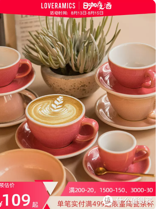 【爱陶乐Loveramics】 鸡蛋型咖啡杯、陶瓷卡布拉花杯碟套装