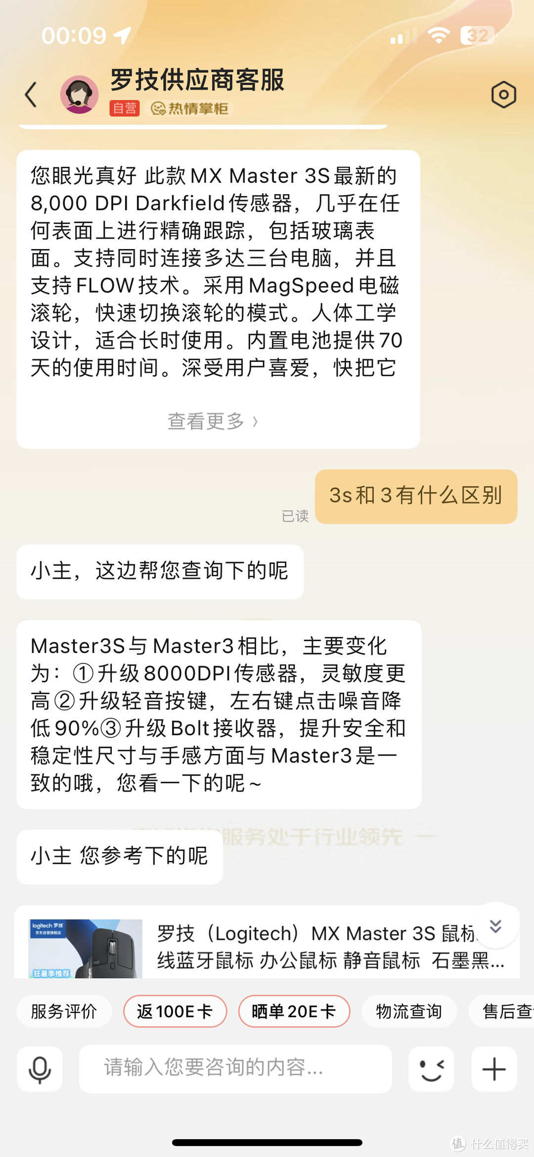 你还在为鼠标噪音困扰吗？罗技MX Master 3S静音鼠标带来无声操作体验！