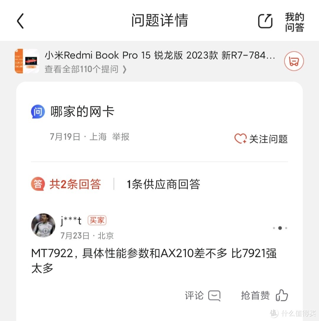 Redmi book pro 15 2023 R7-7840HS真实初体验