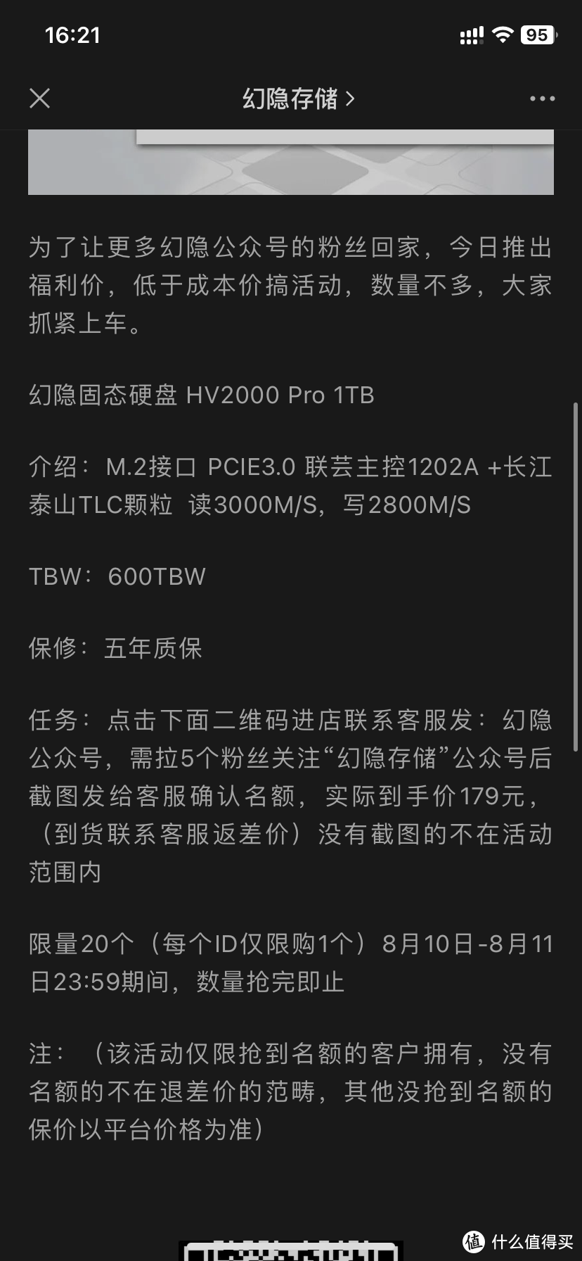 199的国产固态1TB硬盘你可能犹豫，但如果是154呢？