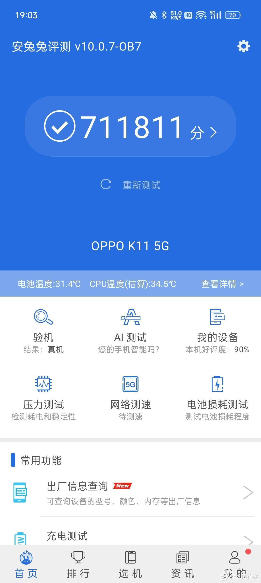 骁龙782G+IMX890影像传感器性能如何？基于OPPO K11的782G性能分析