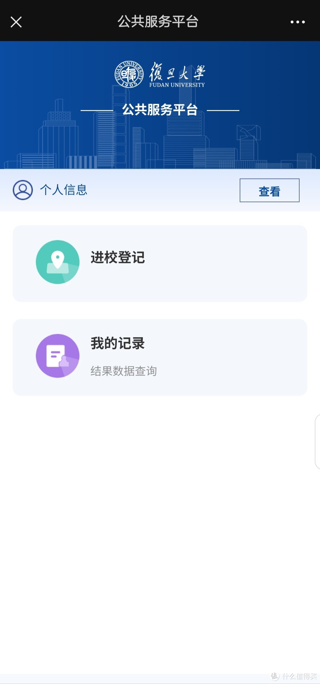 上海TOP2高校参观预约指南