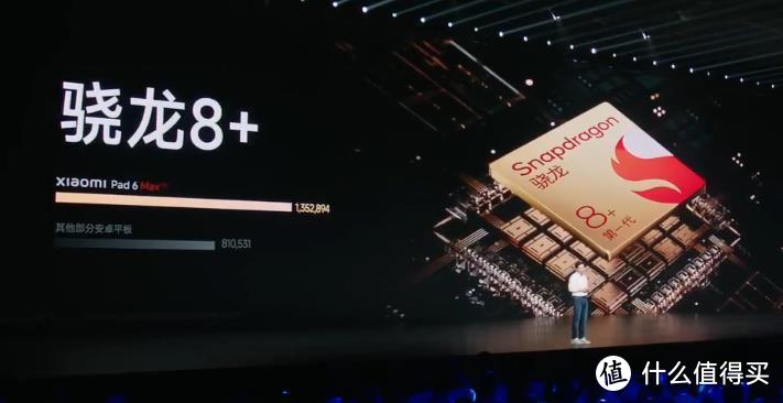 小米平板 6 Max 发布，14英寸大屏、媲美笔记本生产力、骁龙8+、8喇叭/NFC一碰传