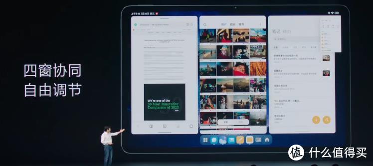 小米平板 6 Max 发布，14英寸大屏、媲美笔记本生产力、骁龙8+、8喇叭/NFC一碰传