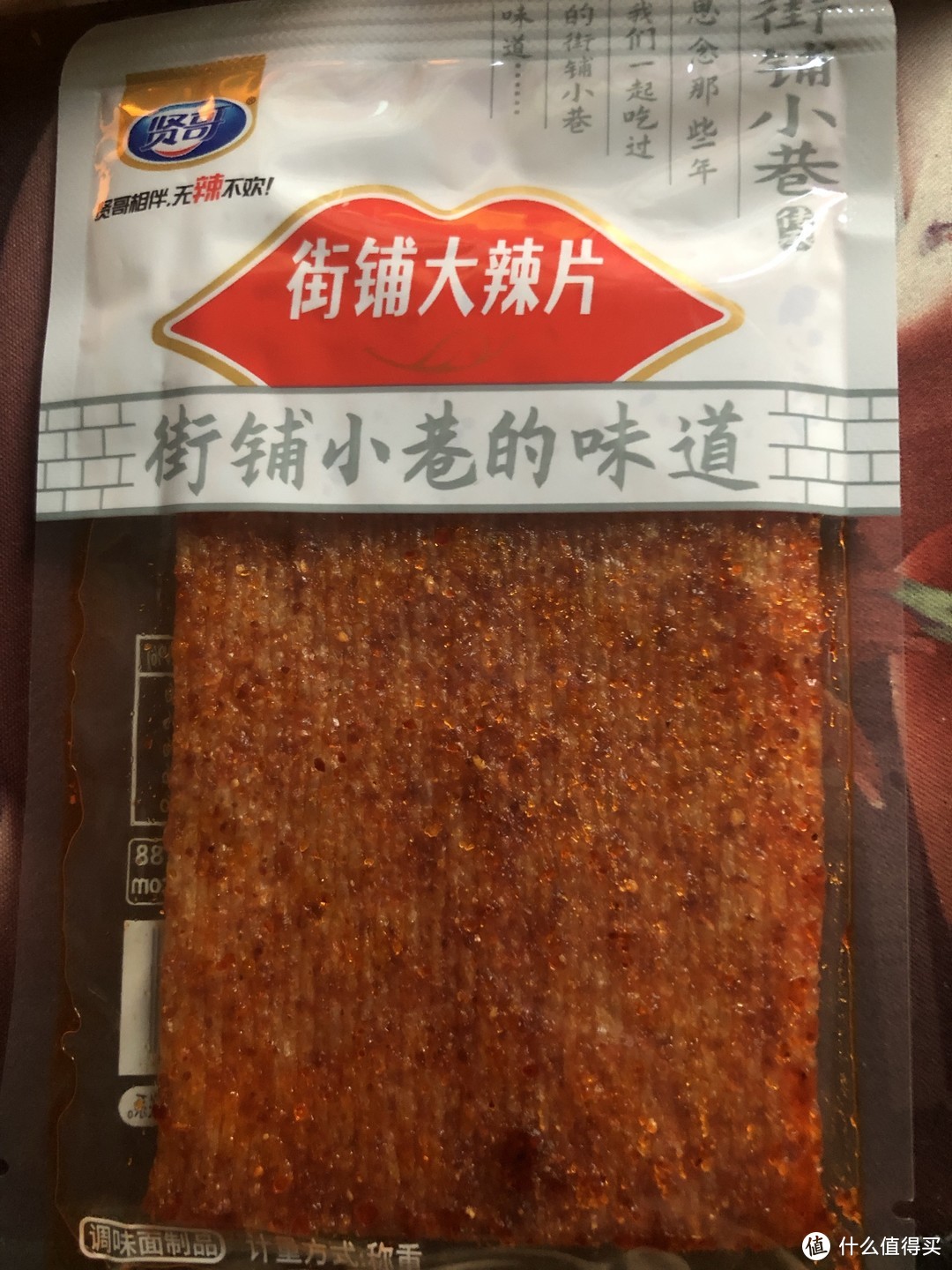 戴永红的个人零食小分享