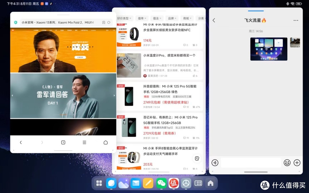 内行评测：大，就是好！Xiaomi Pad 6 Max 14上手体验