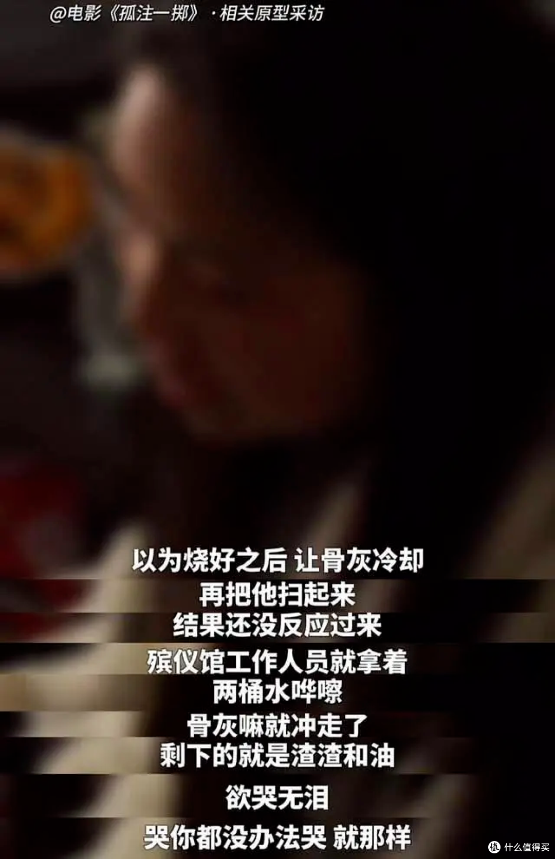 二刷《孤注一掷》，这3个隐藏细节堪称神来之笔！_其他文化娱乐_什么值得买