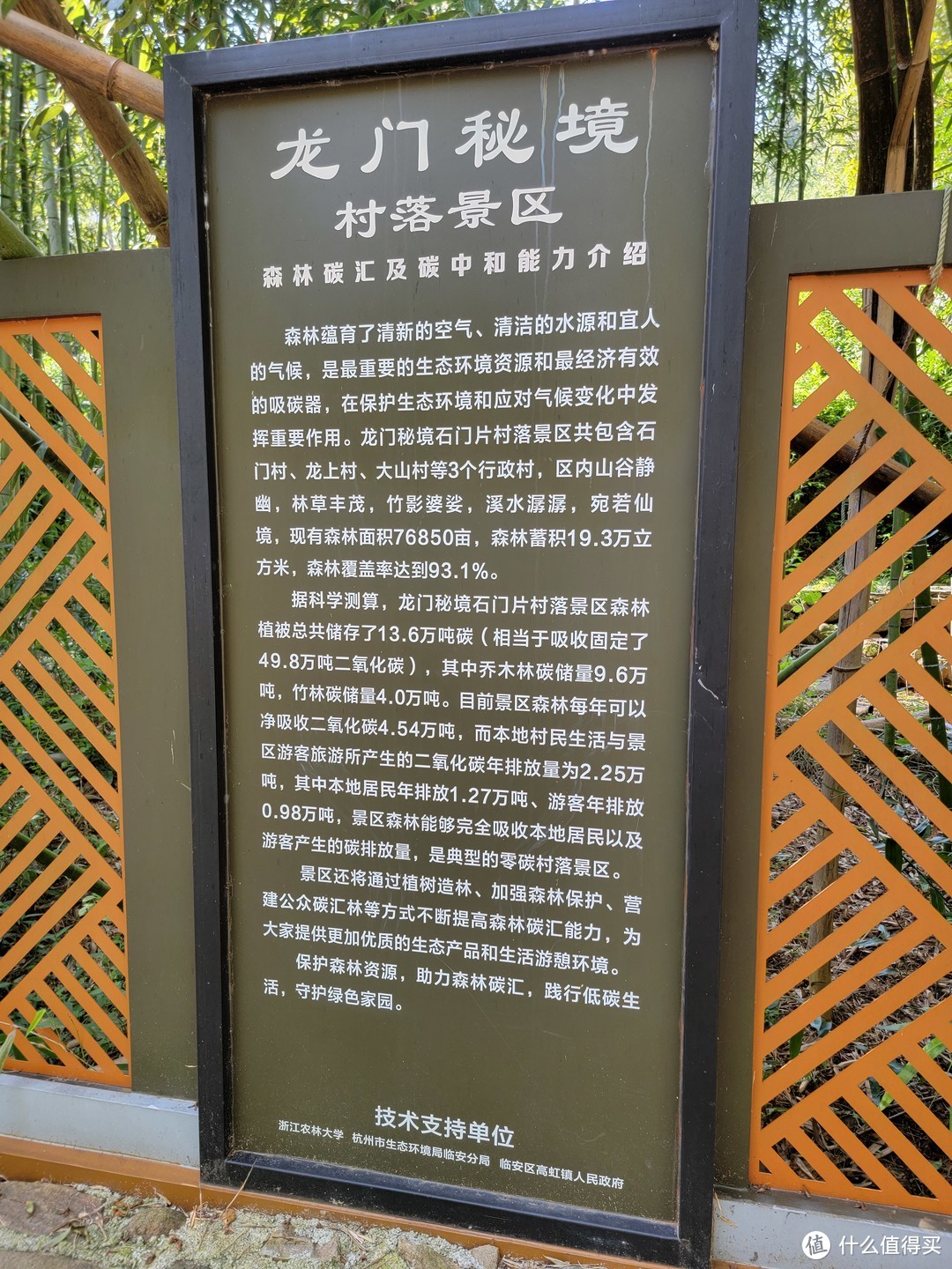 龙门秘境介绍