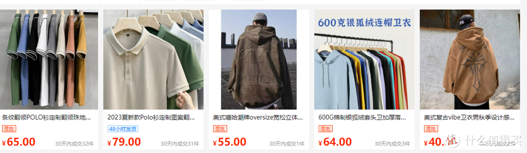 吐血整理的服装品牌代工厂，省钱党必备~