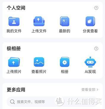 NAS的真香之选——极空间Z2pro，一款解决手机内存危机和多机协同办公难题的神奇利器！