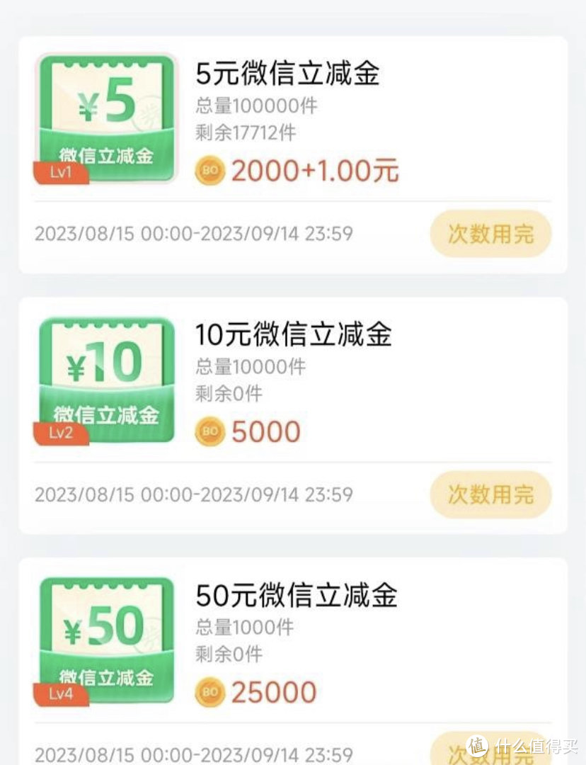 中行每月﻿免费拿5—50元立减金！它又来了！实测拿到了10元立减金！