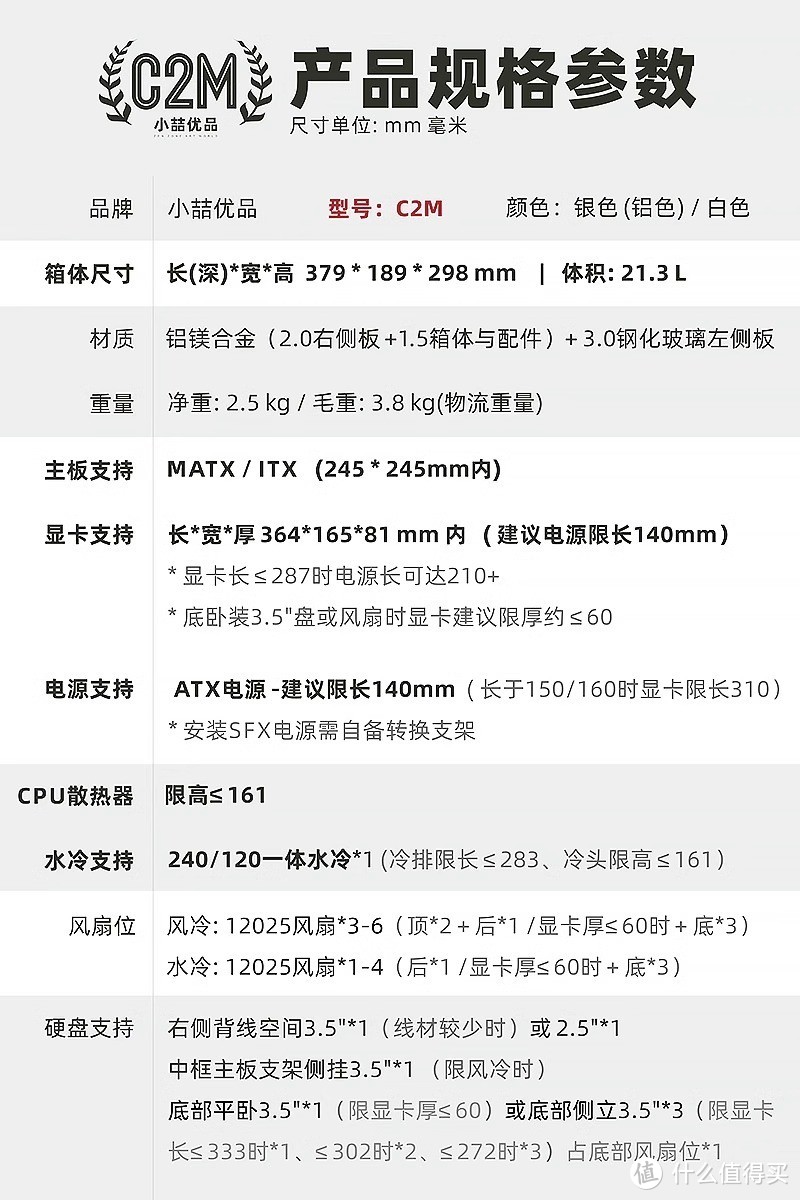 小喆C2M参数详情