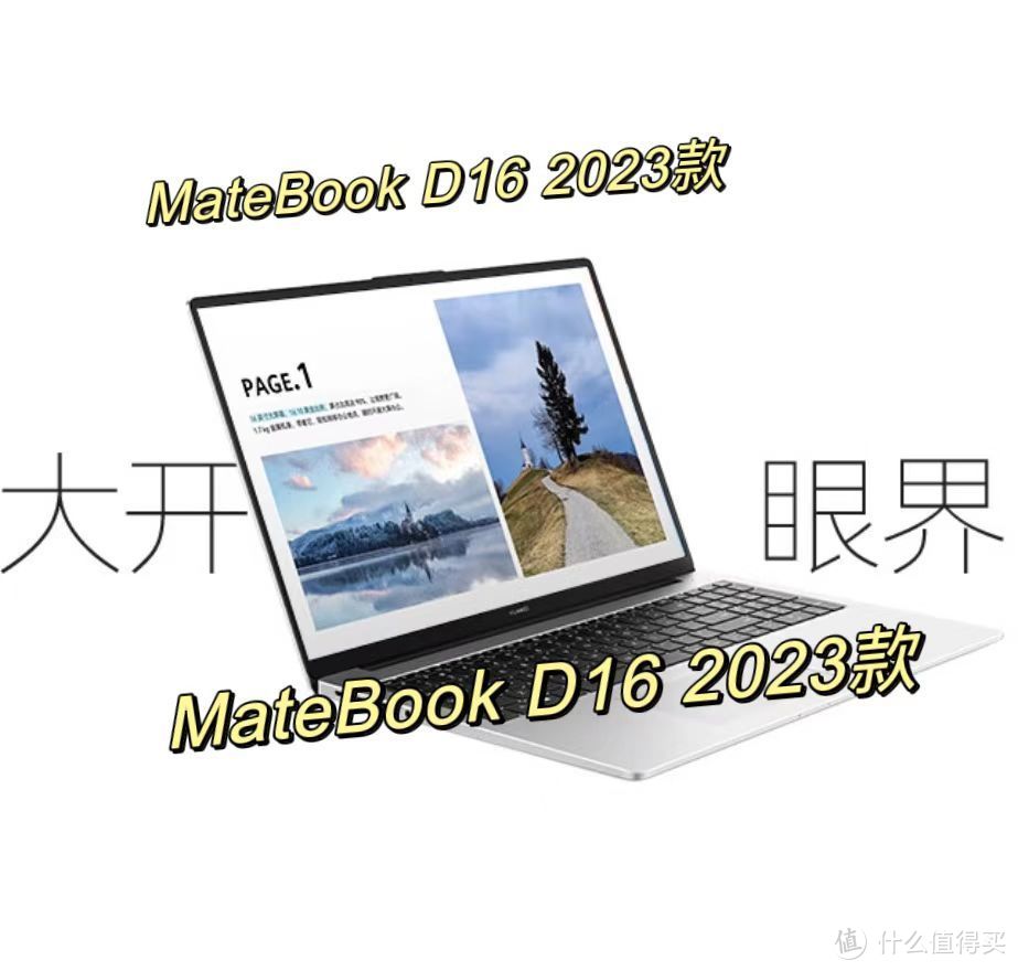 开学季碰上京东数码节，华为笔记本最低至2999元，也是不错的选择！
