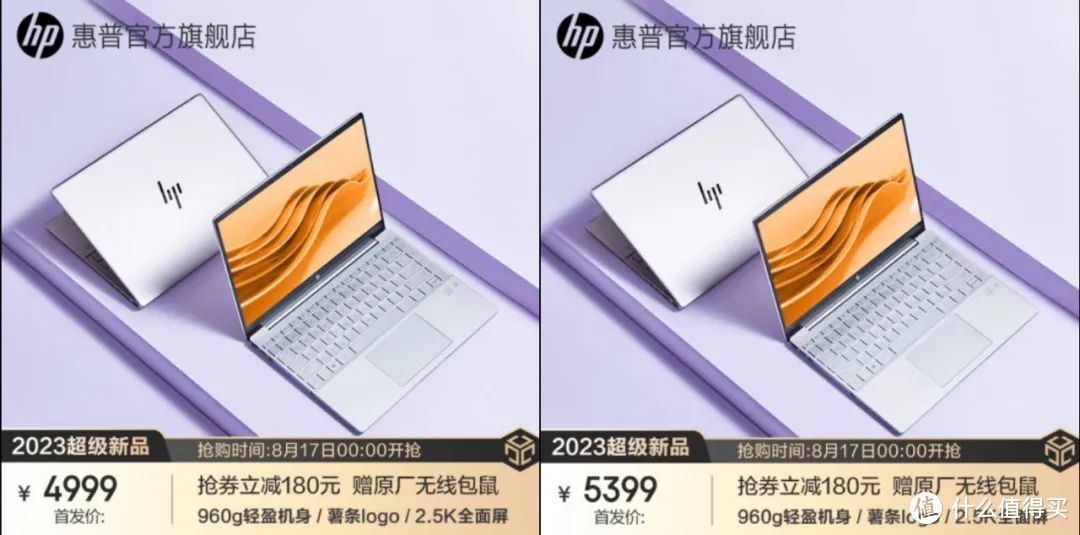 搭载马甲处理器！惠普星Book Pro13 锐龙版为啥还能溢价销售？