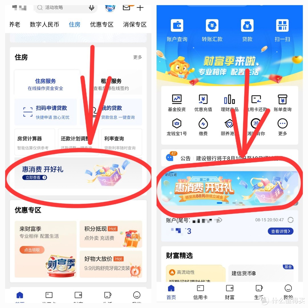 免费领微信立减金 最高88元。实测领取到18元，建行活动，操作简单无难度。名额有限，大家可以冲