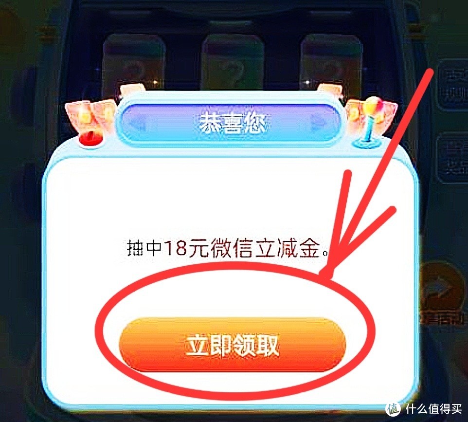 免费领微信立减金 最高88元。实测领取到18元，建行活动，操作简单无难度。名额有限，大家可以冲