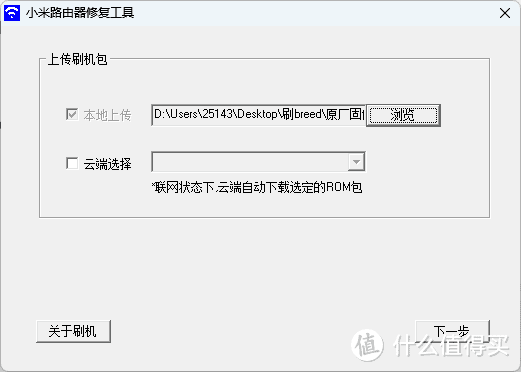 小米cr6606刷ax1800折腾记