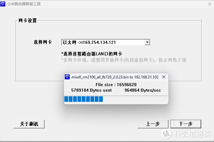 小米cr6606刷ax1800折腾记