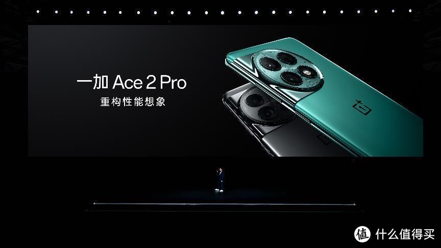 第二代骁龙 8 移动平台+24GB内存+1T存储，一加 Ace 2 Pro 2999 元起售