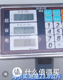 标称26.5Kg，实际23.8Kg