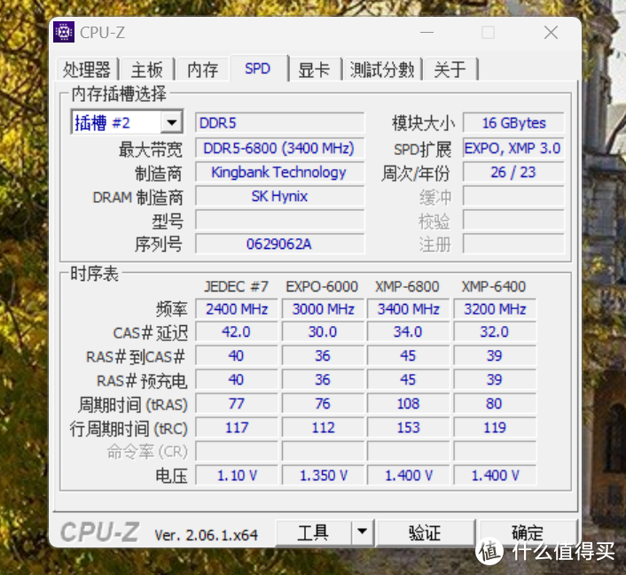 性能再提升，金百达黑刃DDR5 6800 16G*2内存