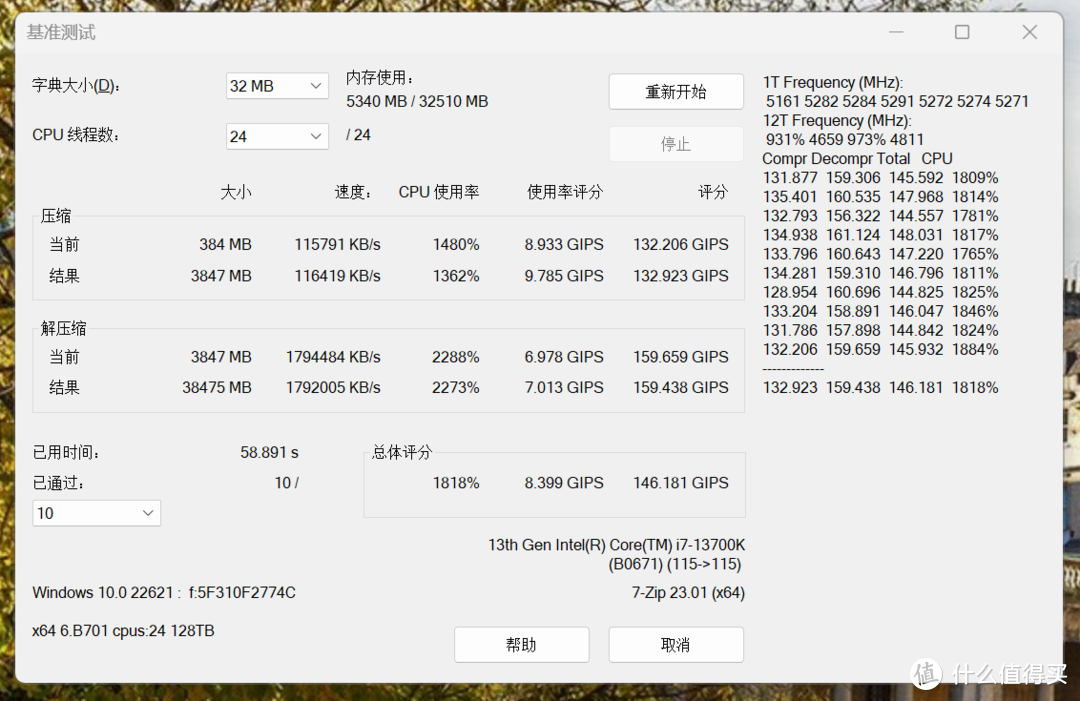 性能再提升，金百达黑刃DDR5 6800 16G*2内存